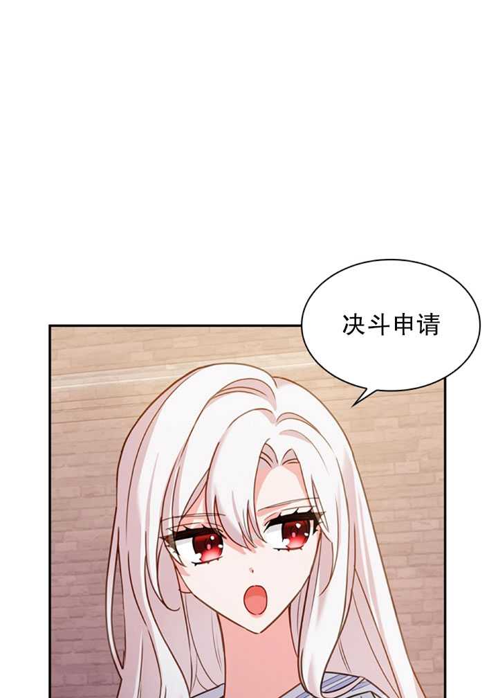《想休息的小姐》第17话 第29页