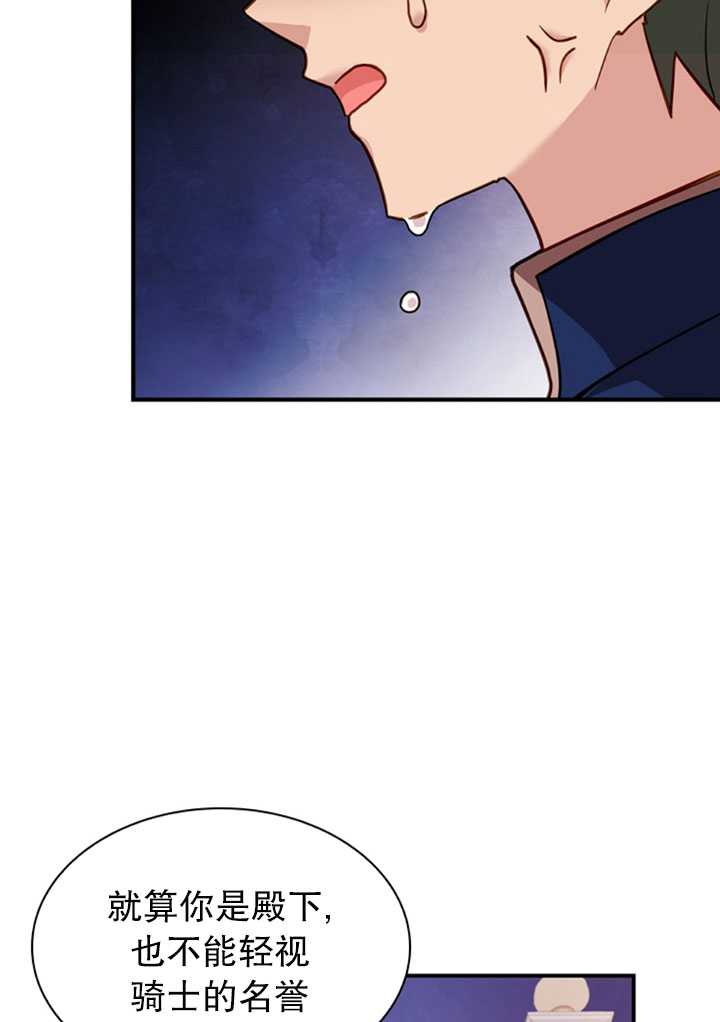 《想休息的小姐》第17话 第40页