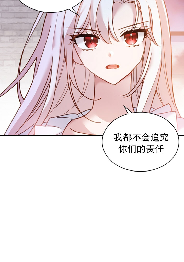 《想休息的小姐》第17话 第45页