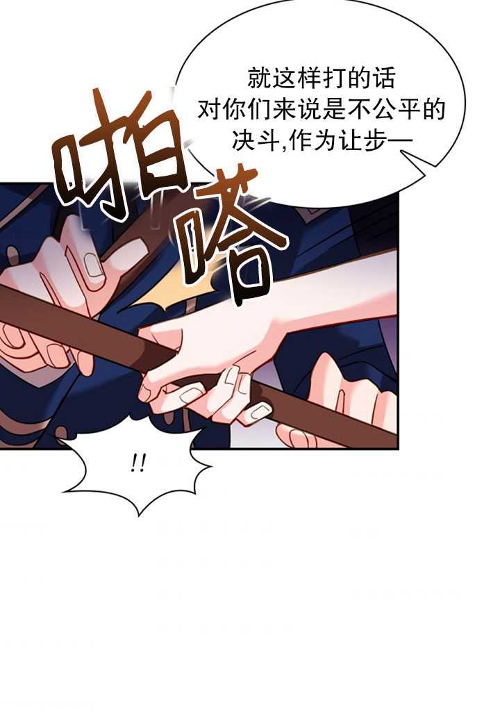 《想休息的小姐》第17话 第47页
