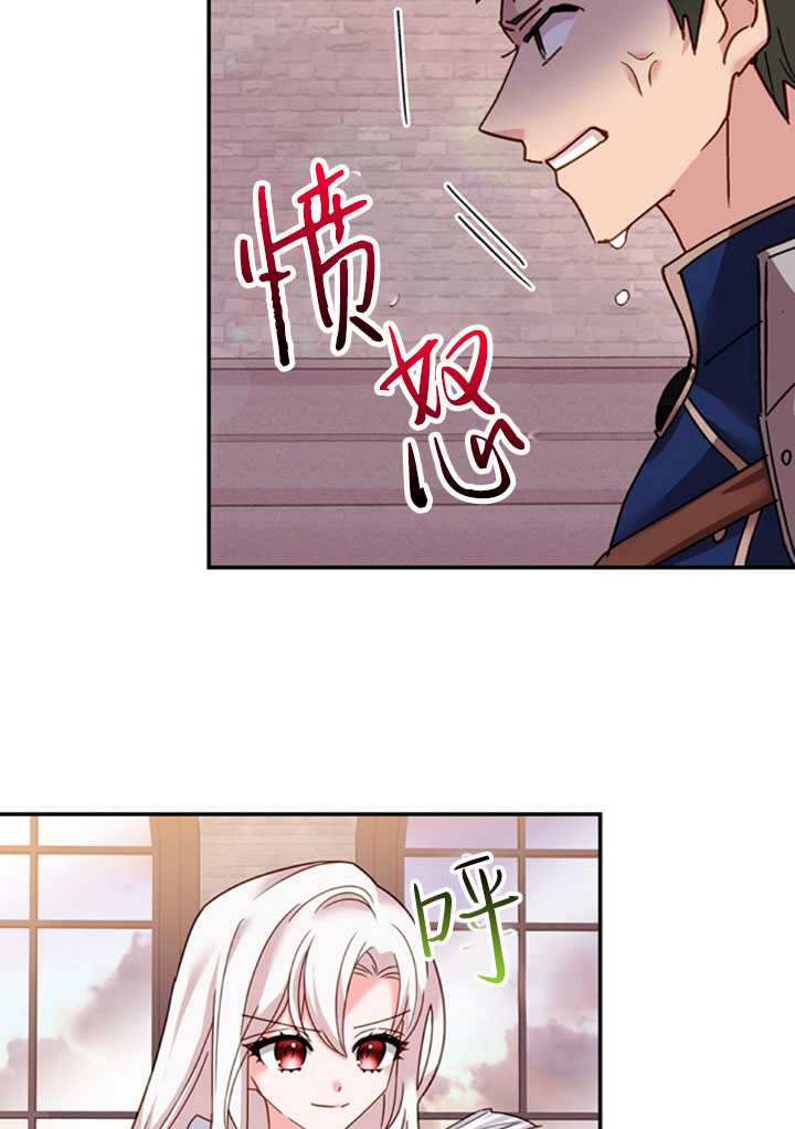 《想休息的小姐》第17话 第50页