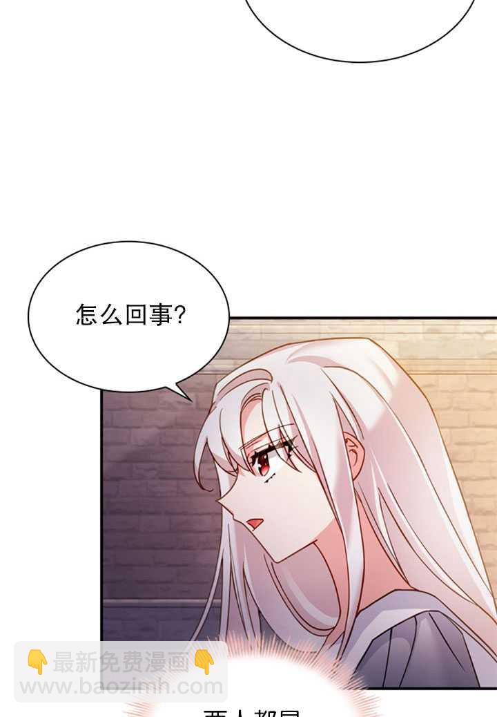 《想休息的小姐》第17话 第7页