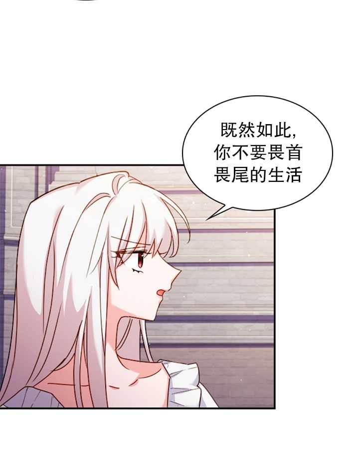 《想休息的小姐》第18话 第34页