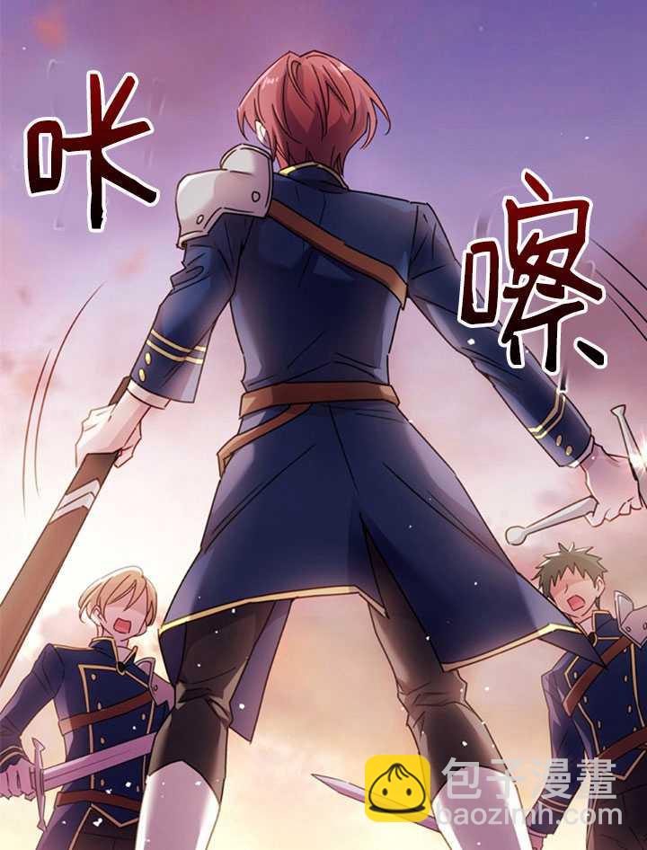 《想休息的小姐》第18话 第3页