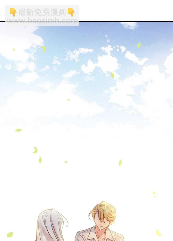 《想休息的小姐》第16话 第3页