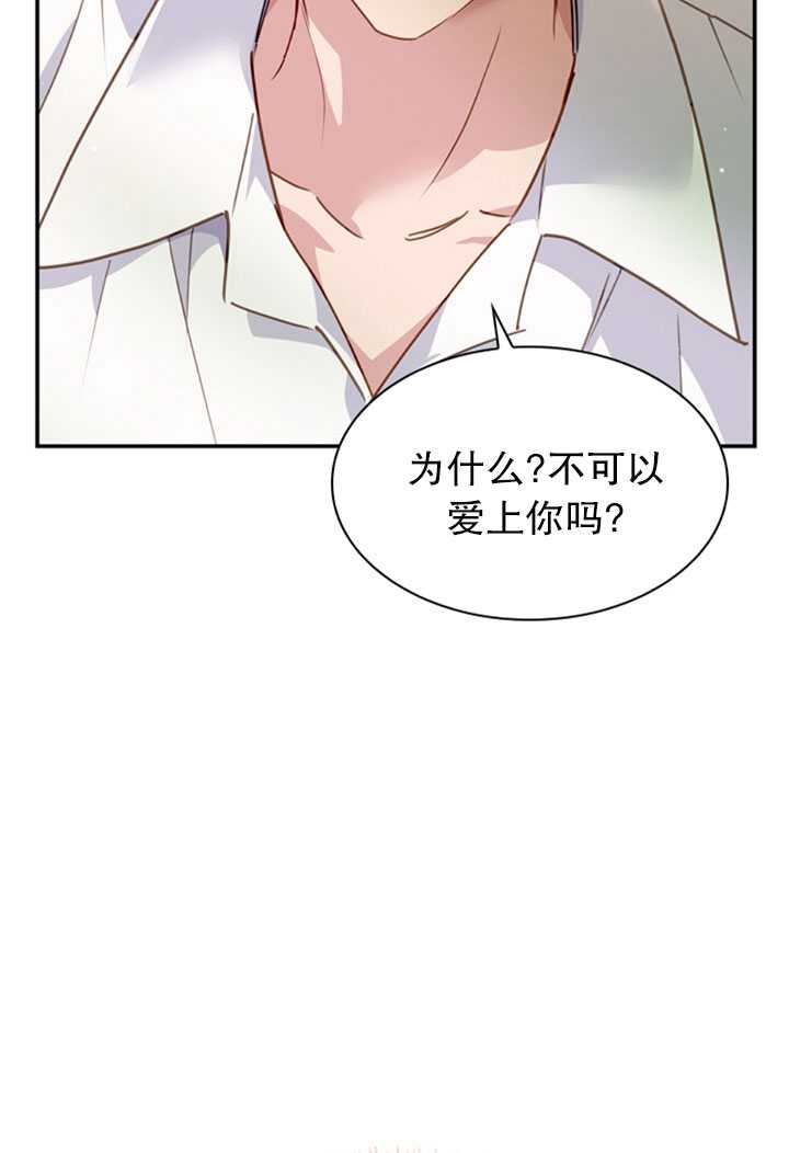 《想休息的小姐》第16话 第40页