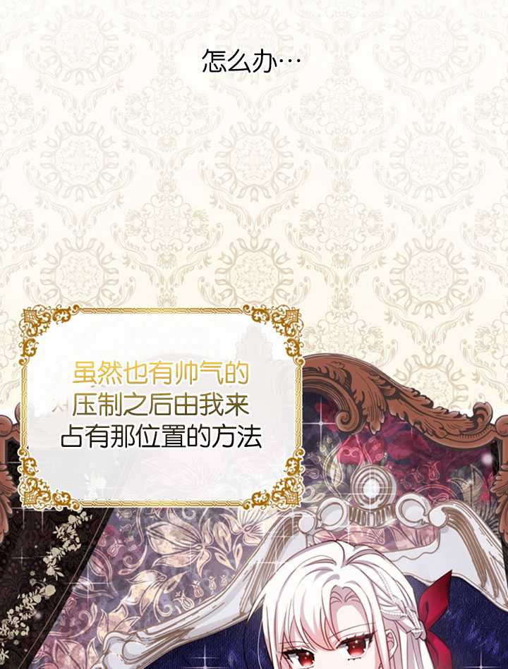 《想休息的小姐》第20话 第10页