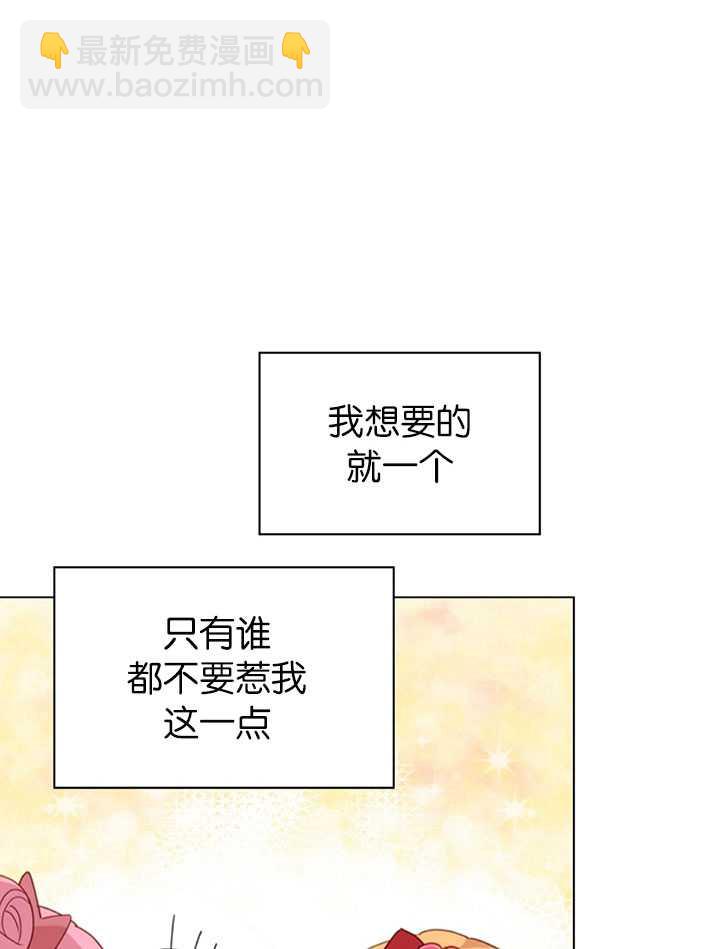 《想休息的小姐》第20话 第13页