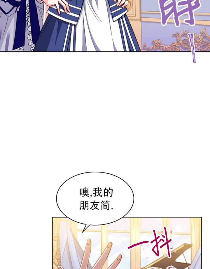 《想休息的小姐》第20话 第28页