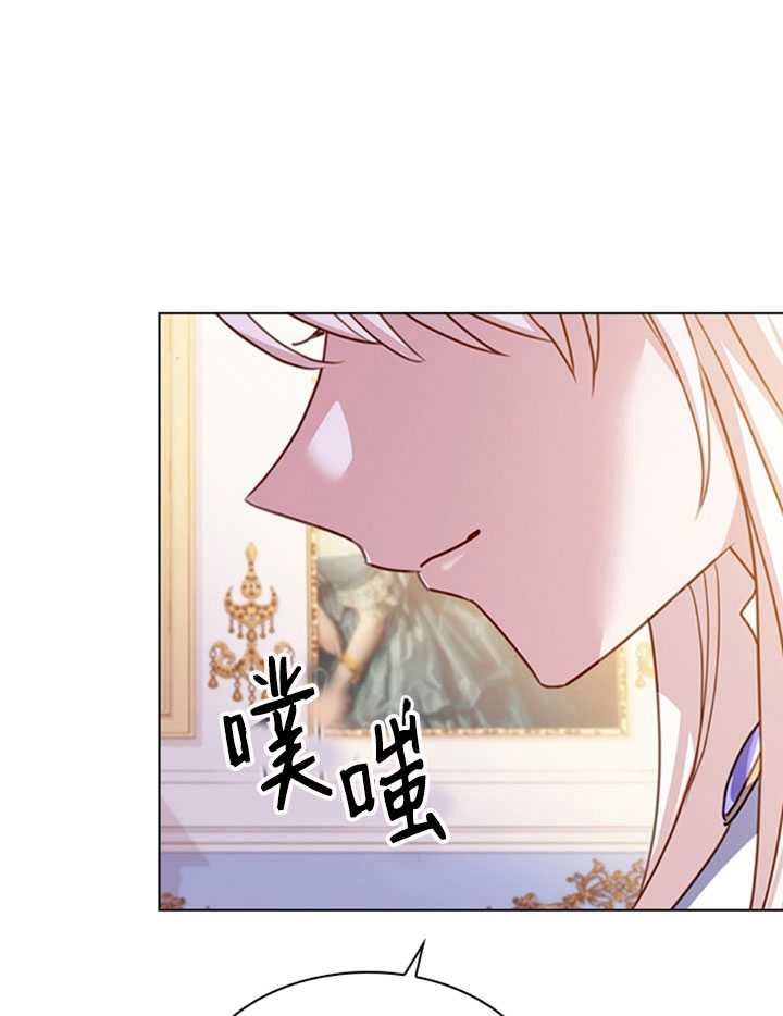 《想休息的小姐》第20话 第41页