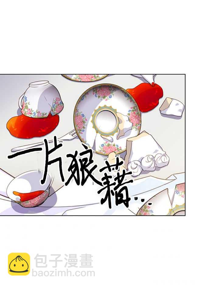 《想休息的小姐》第20话 第49页
