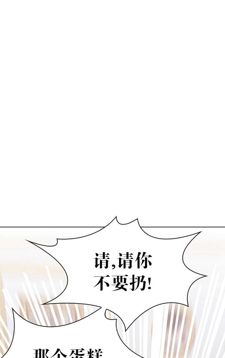 《想休息的小姐》第21话 第1页