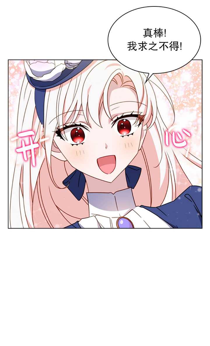 《想休息的小姐》第21话 第35页