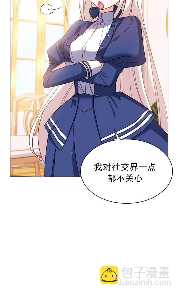 《想休息的小姐》第21话 第38页