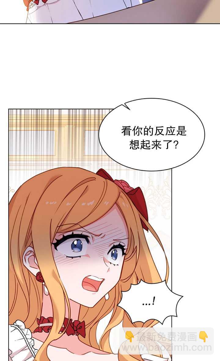 《想休息的小姐》第21话 第44页