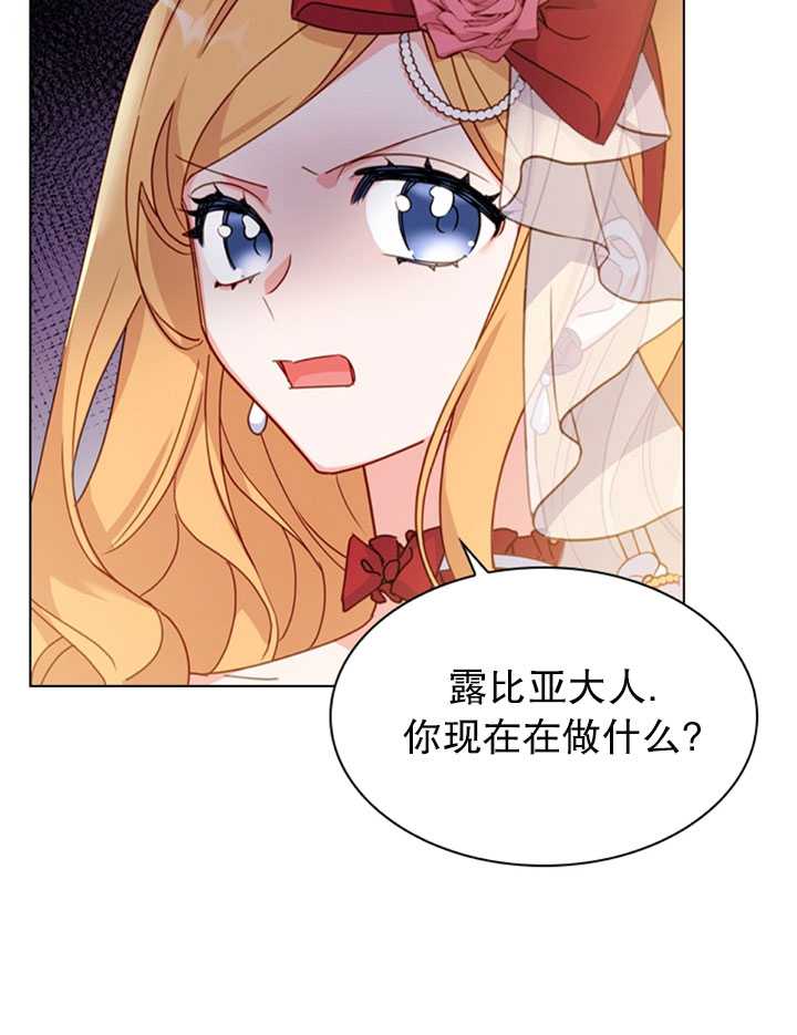 《想休息的小姐》第20话 第40页