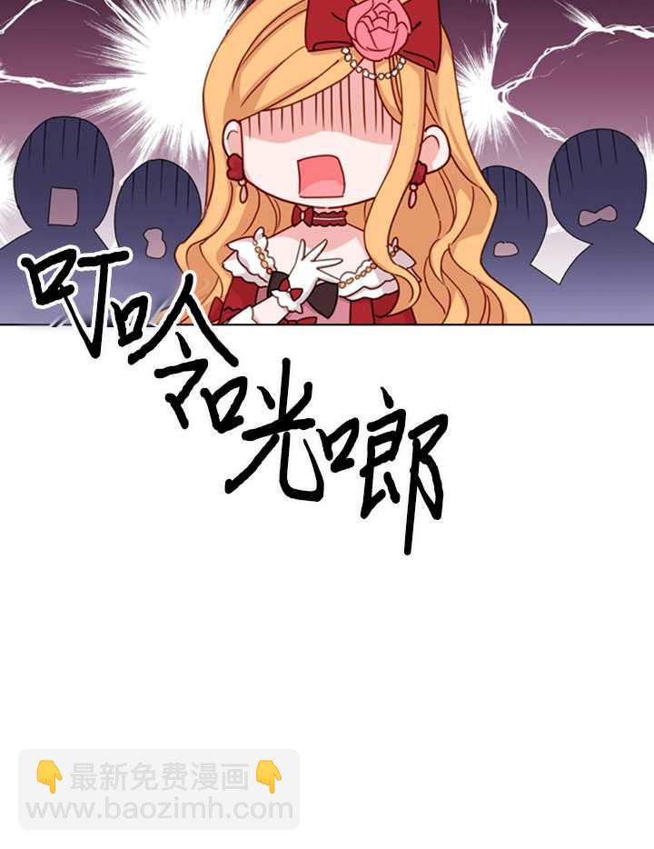 《想休息的小姐》第20话 第48页