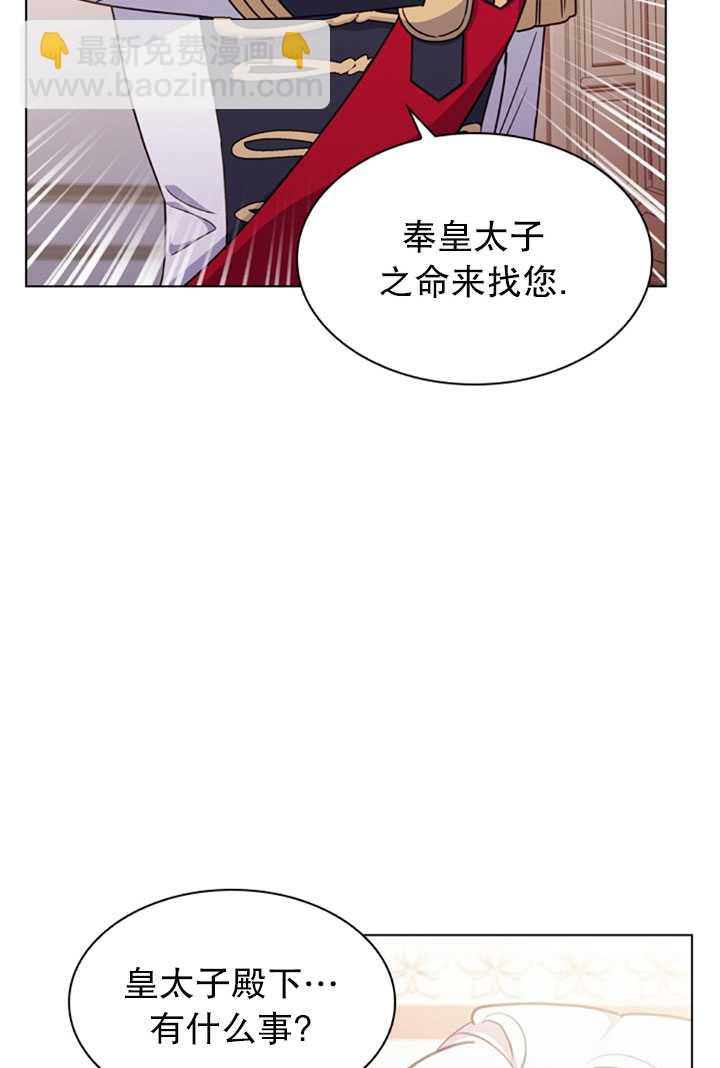 《想休息的小姐》第22话 第13页