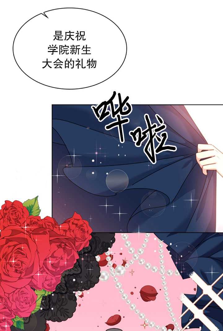 《想休息的小姐》第22话 第16页