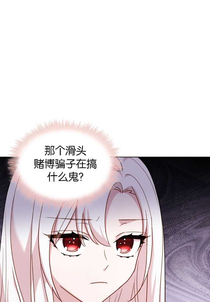 《想休息的小姐》第22话 第20页