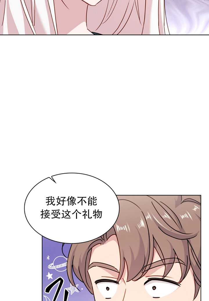《想休息的小姐》第22话 第21页