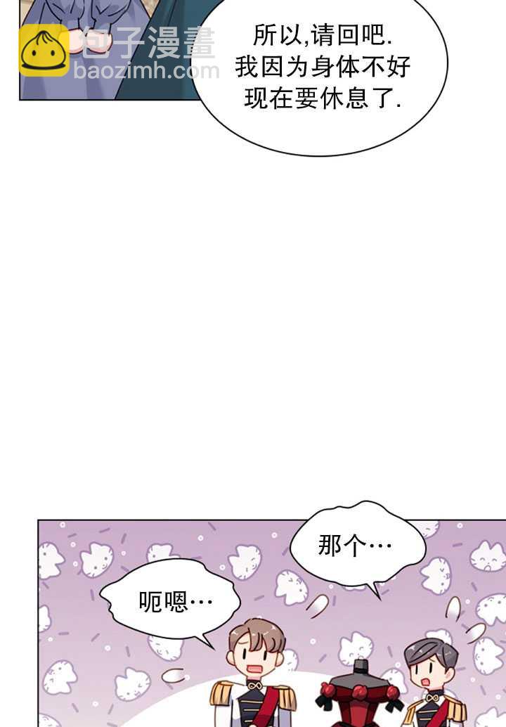 《想休息的小姐》第22话 第25页