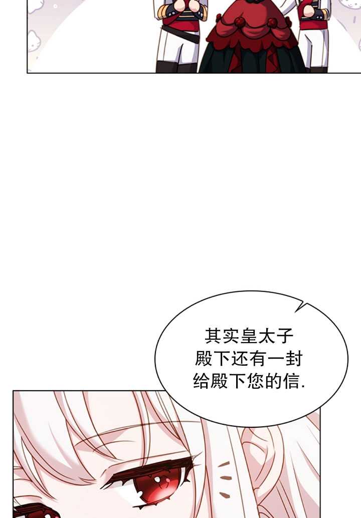 《想休息的小姐》第22话 第26页
