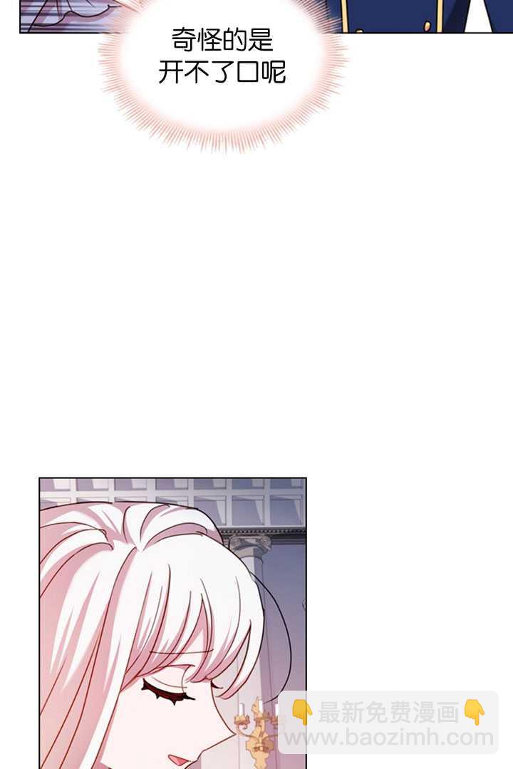 《想休息的小姐》第23话 第15页