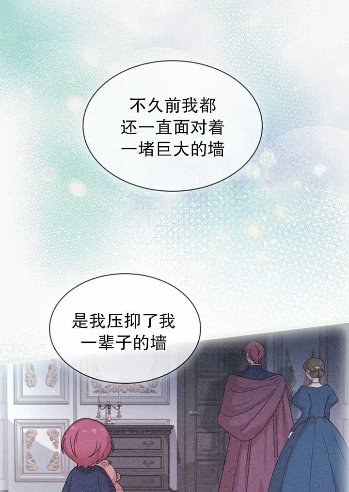 《想休息的小姐》第23话 第28页