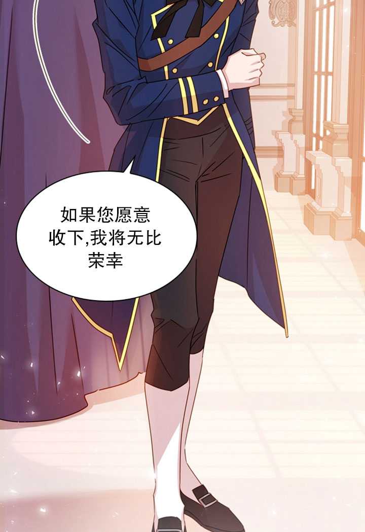 《想休息的小姐》第23话 第45页