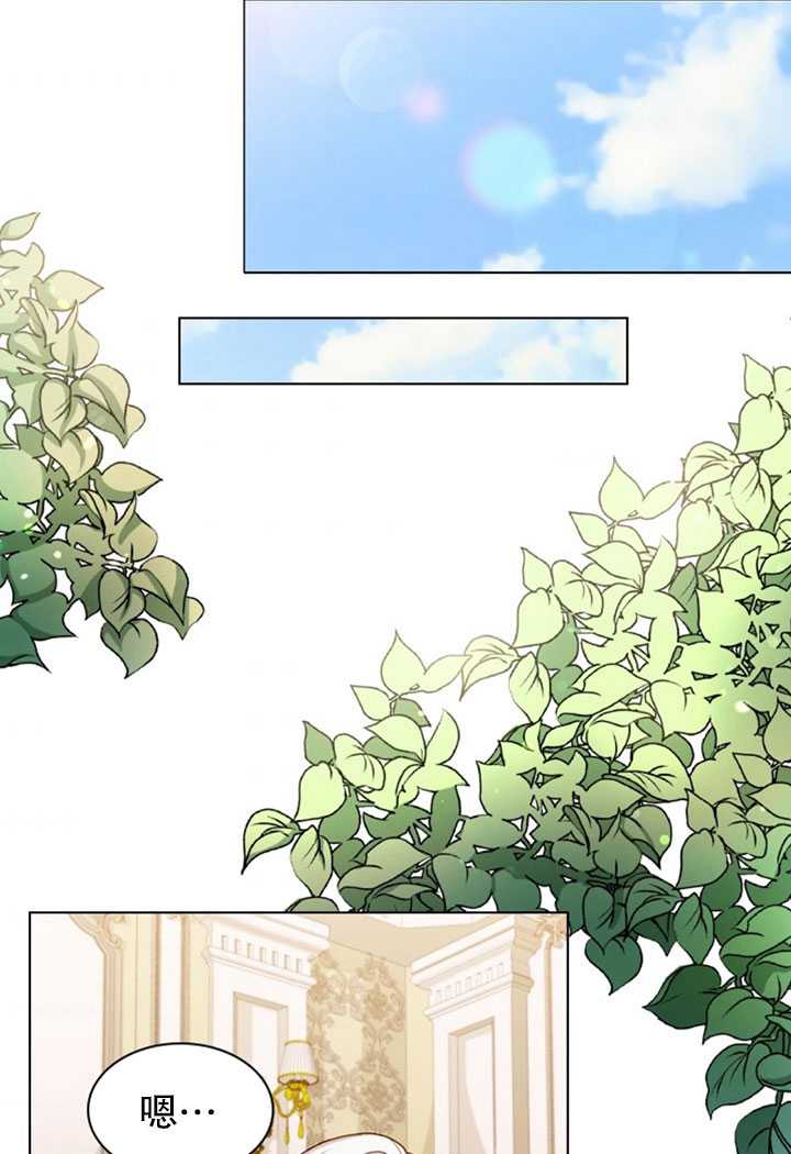《想休息的小姐》第23话 第47页
