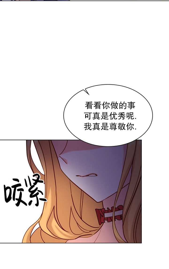 《想休息的小姐》第21话 第21页