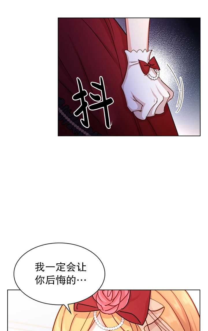 《想休息的小姐》第21话 第22页