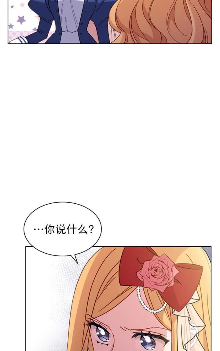 《想休息的小姐》第21话 第31页