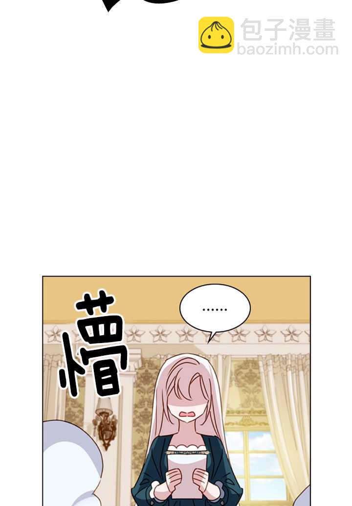 《想休息的小姐》第22话 第32页