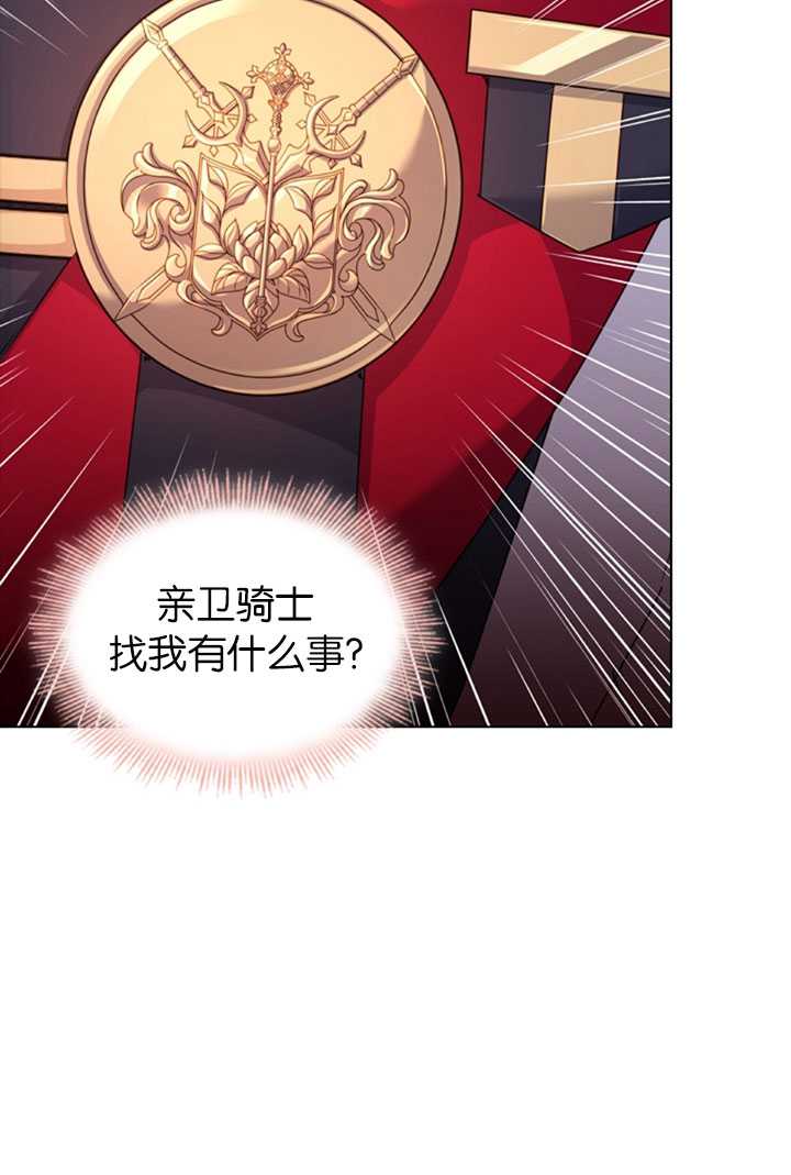 《想休息的小姐》第22话 第7页