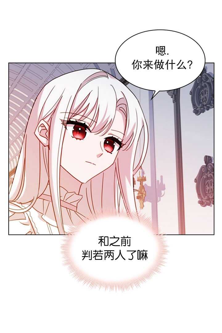 《想休息的小姐》第23话 第12页