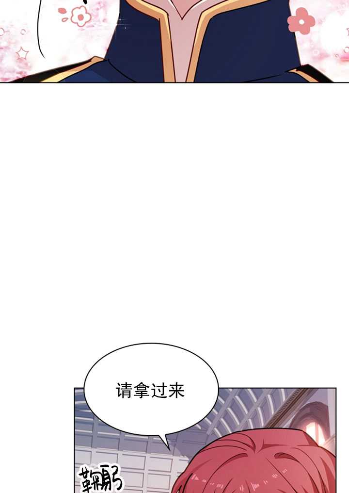 《想休息的小姐》第23话 第20页