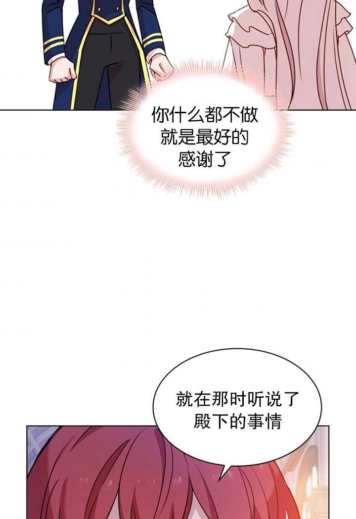 《想休息的小姐》第23话 第37页