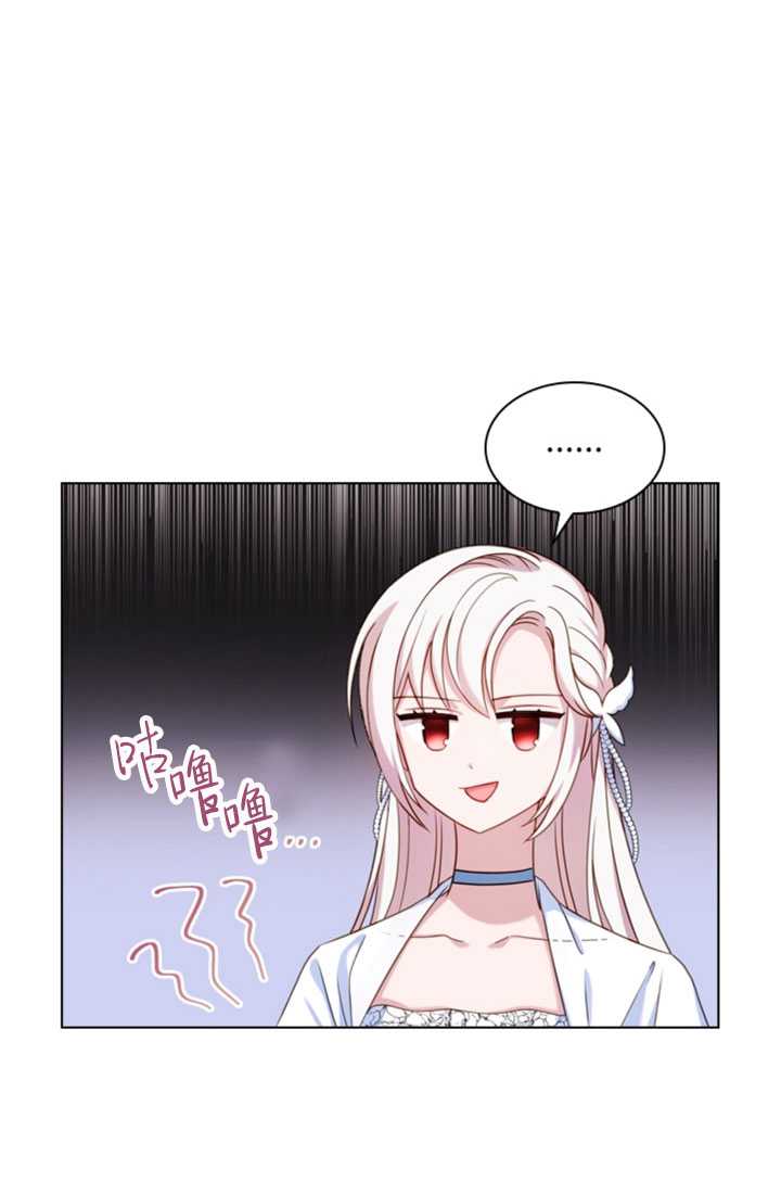 《想休息的小姐》第26话 第11页