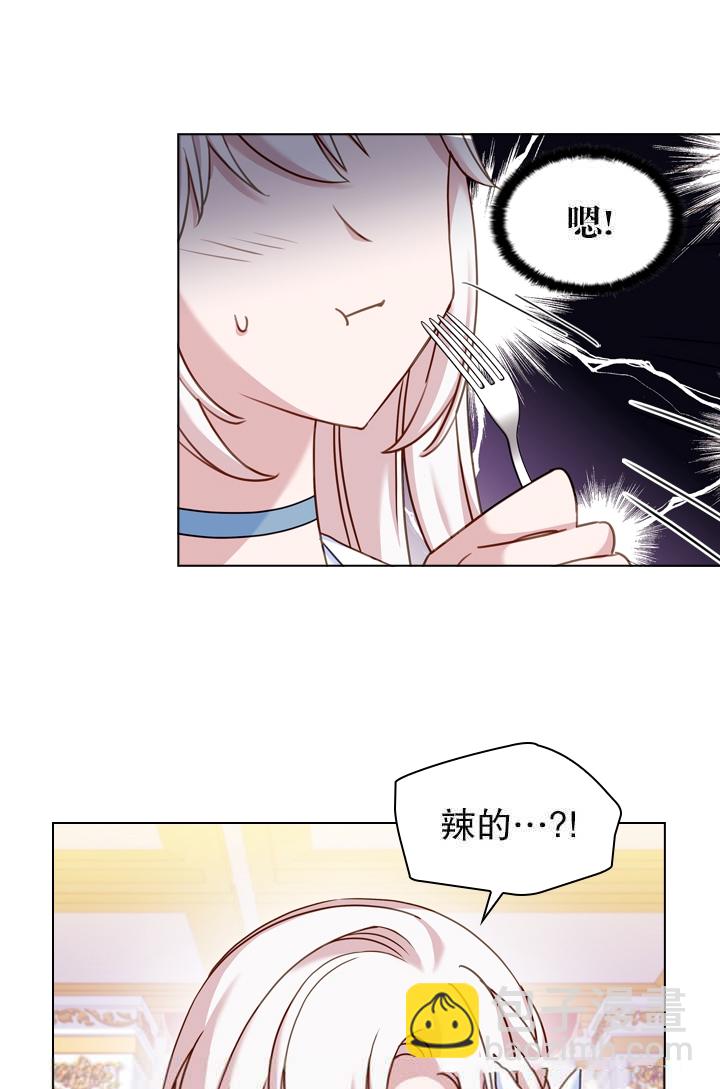 《想休息的小姐》第26话 第18页