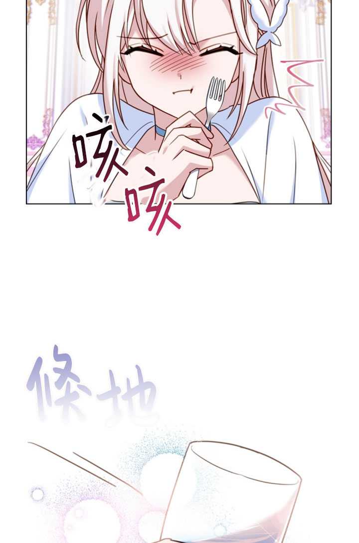 《想休息的小姐》第26话 第19页