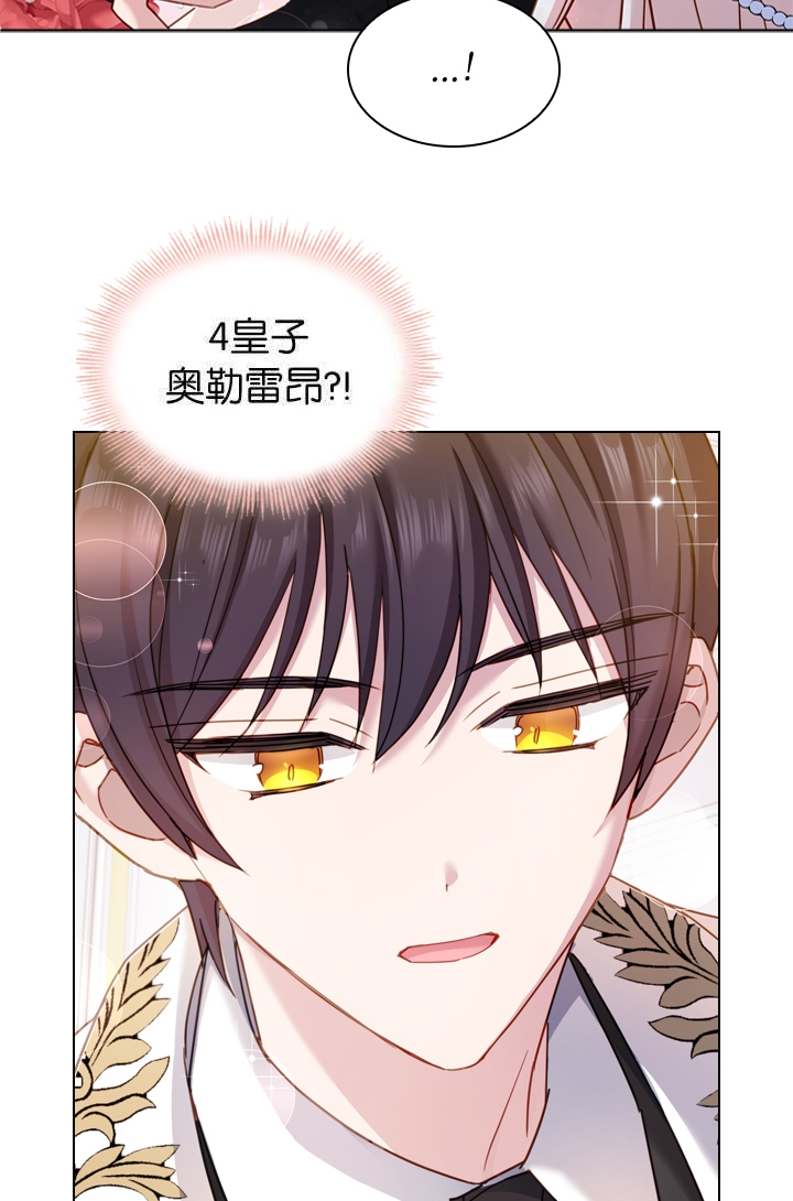 《想休息的小姐》第26话 第22页