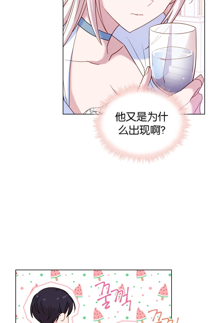 《想休息的小姐》第26话 第24页