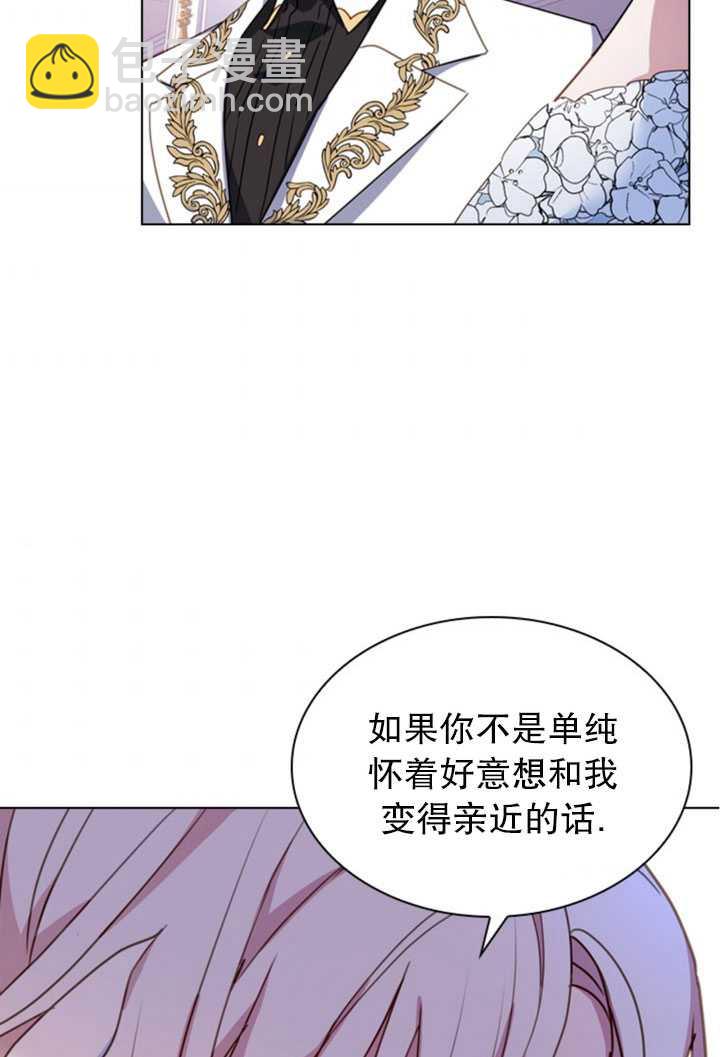 《想休息的小姐》第26话 第45页