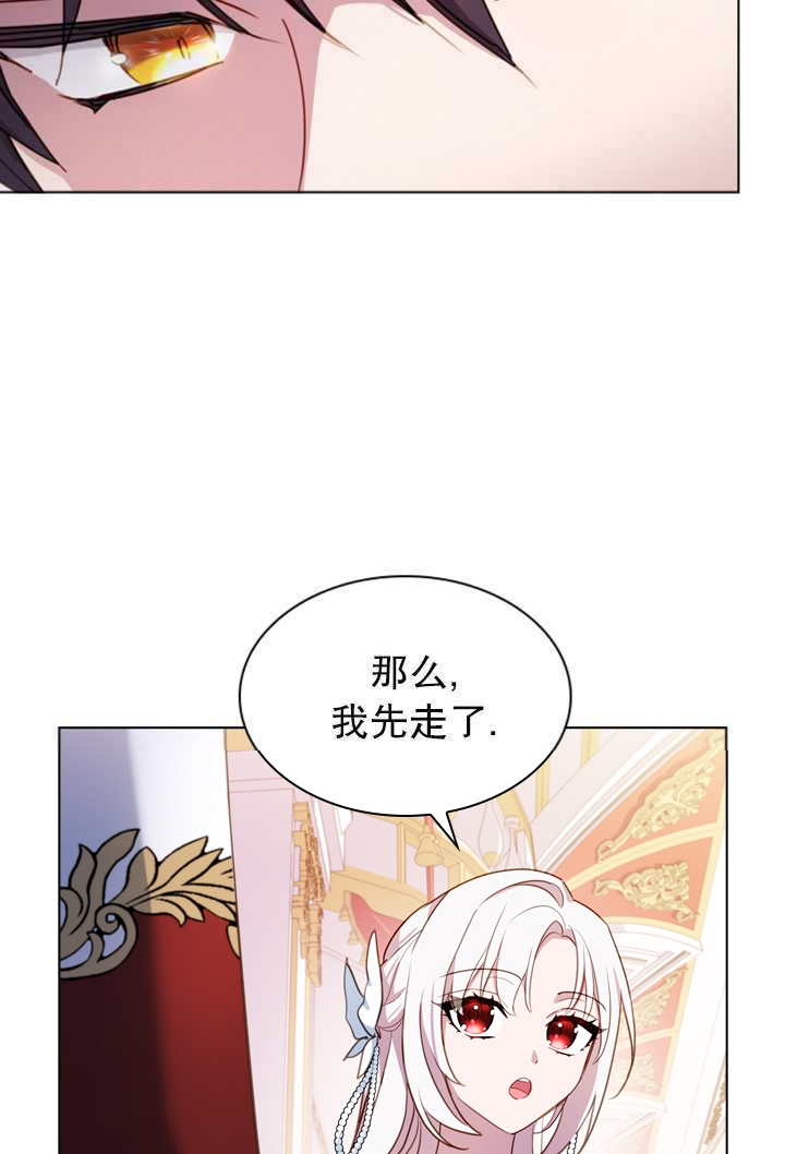 《想休息的小姐》第26话 第50页