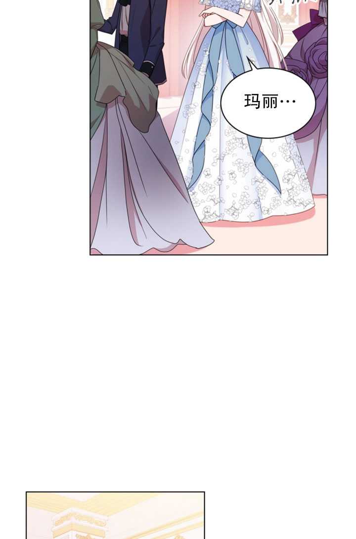 《想休息的小姐》第26话 第9页