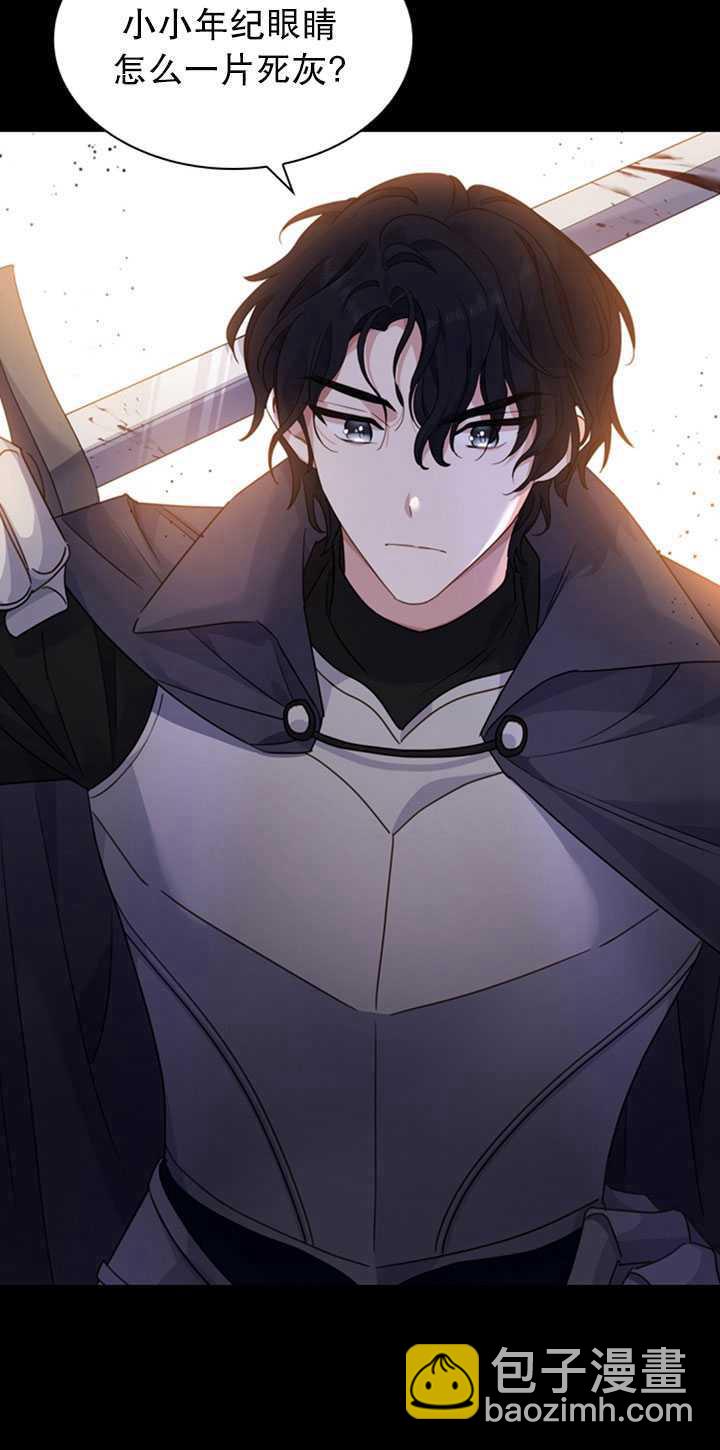《想休息的小姐》第27话 第14页