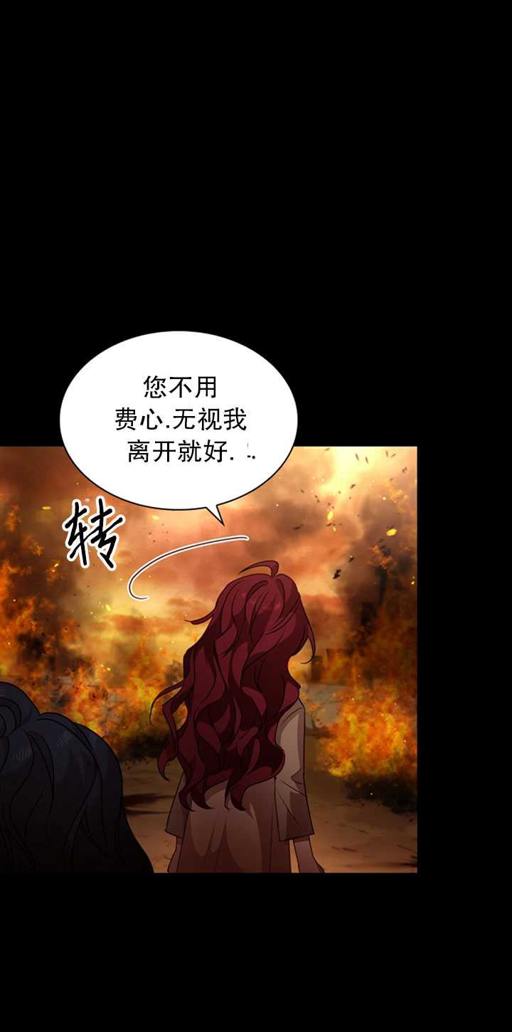 《想休息的小姐》第27话 第15页