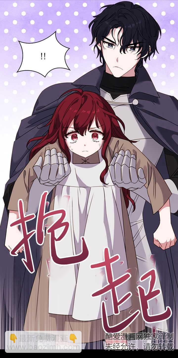 《想休息的小姐》第27话 第17页